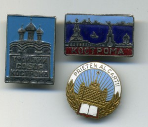 Кострома пару знаков + МГУ