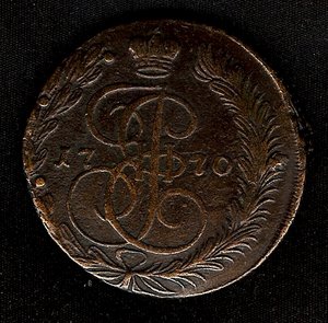 5 копеек 1770  ЕМ