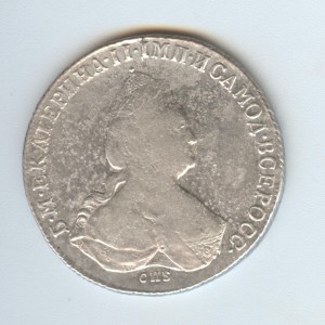 1 рубль 1796 года.