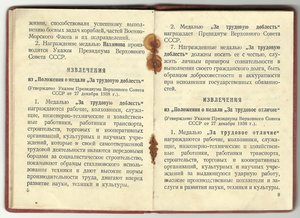 ТО п-ухо брак МОНДВОРА на ДОКЕ