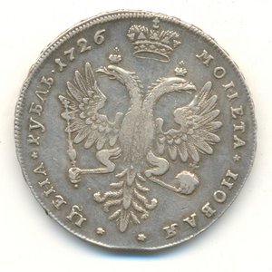 Рубль 1726 года. Красивый!