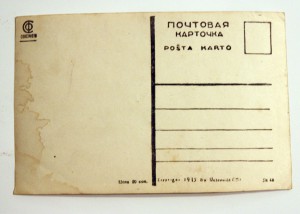 Восточно -сибирский край.Заповедник "Столбы" 1930.