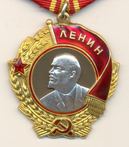 Ленин № 222837 с доком.