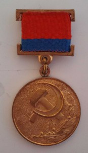 ГОСУДАРСТВЕННАЯ ПРЕМИЯ УССР