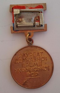 ГОСУДАРСТВЕННАЯ ПРЕМИЯ УССР