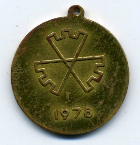 Юбилейная медалька
