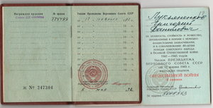 СЛАВА 3 бор.№774499 + ОВ2юб. + документы