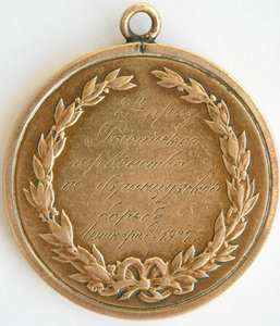 французская борьба Российское перв-во 1927г. 2-й приз