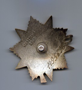 Юбилейная ОВ-2 ст.,две черты