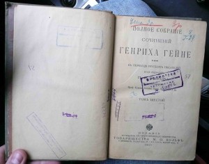 Псалтырь, Печёрский, Г.Гейне.