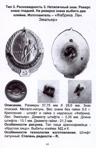 Каталог 1939 ГОД:НАГР ЗНАКИ ОТЛИЧИЯ И ПАМ НАГР ЗНАКИ