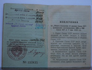 Полная группа с ТРЕМЯ КЗ, ТРЕМЯ ОВ и БКЗ.