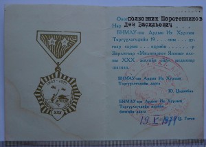 Полная группа с ТРЕМЯ КЗ, ТРЕМЯ ОВ и БКЗ.