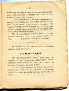 Полная группа с ТРЕМЯ КЗ, ТРЕМЯ ОВ и БКЗ.