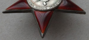 К.З. № 18-76-52  ПЯТКА  возможно на ПАРИТЗАНА или ЛЁТЧИКА