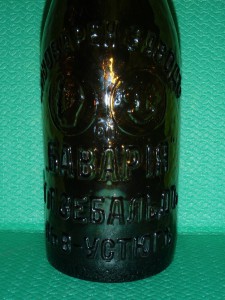 Пивная бутылка Северная Бавария В.Устюг Зебальда 1910 год.