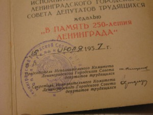 В ПАМЯТЬ 250-ЛЕТИЯ ЛЕНИНГРАДА. ТВЕРДЫЙ,СИНИЙ!!! РАРИТЕТ!!!