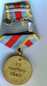 Варшава.