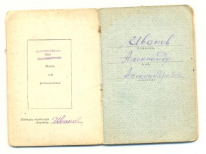 Орденская с Невским № 7007, ОВ 1 ст., КЗ.