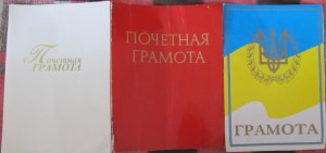 Трудовая слава 2 и 3 ст.
