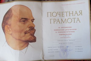 Трудовая слава 2 и 3 ст.
