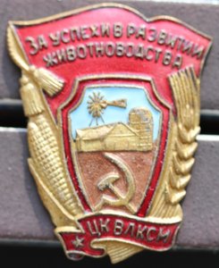 За успехи в развитии животноводства
