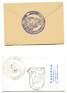 Антарктическая почта.