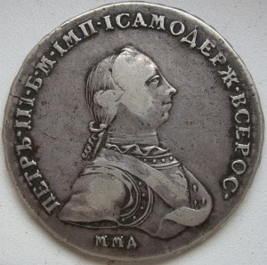 Рубль 1762