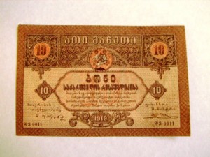 грузия 10 р