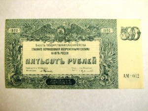 юг россии 500 руб.
