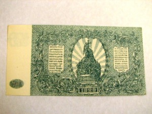 юг россии 500 руб.
