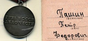 ЗТД с документом