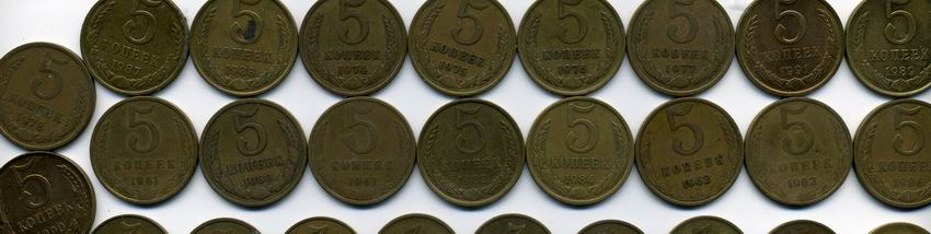 Вот еще кучка советских монет 61-91 год