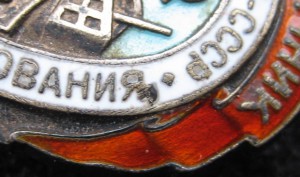 ОСС НАРКОМЛЕГПРОМА-серебро