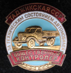 Общественный контролёр-ТАДЖИК