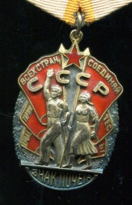 Знак Почета № 72 тыс. с орденской.