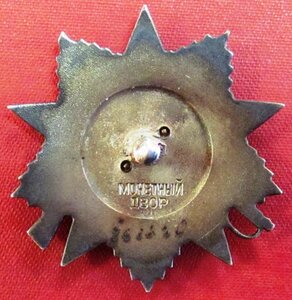 ОВ 2 степ. №967 тыс.