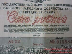 ОВ 2 степ. №967 тыс.