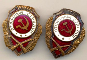 Два отл. стрелка.