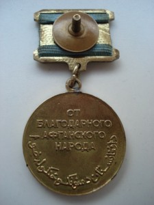 Афганский народ