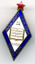ОВ-2 № 1498259-две черты.