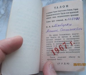 ГСТ 5 тыс. + МГ + купоны
