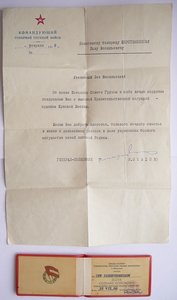 Полная группа с ТРЕМЯ КЗ, ТРЕМЯ ОВ и БКЗ.
