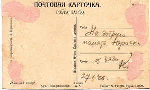 "Красный дозор".