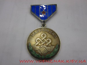 Найрамгал №7256