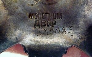 ОВ 2 "рыбка" 580-085