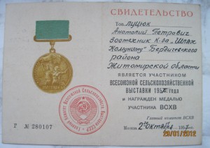 Комплект ВСХВ на одного