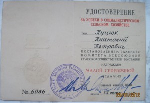 Комплект ВСХВ на одного