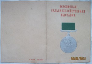 Комплект ВСХВ на одного