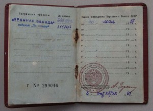 К.З. и ОТВАГА за ранение на ДОКЕ  К.З. в ЛЮКСЕ!!!